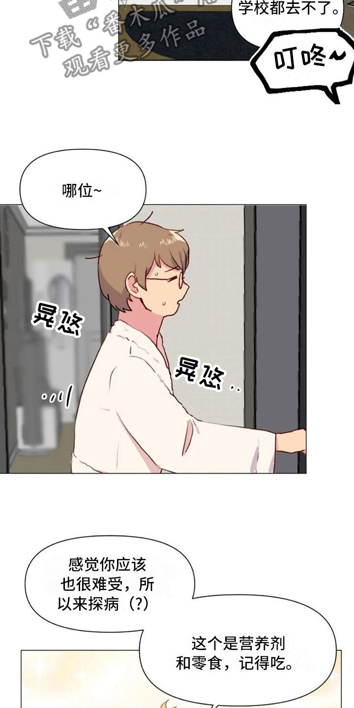 怪人健身漫画,第24章：运动副作用5图