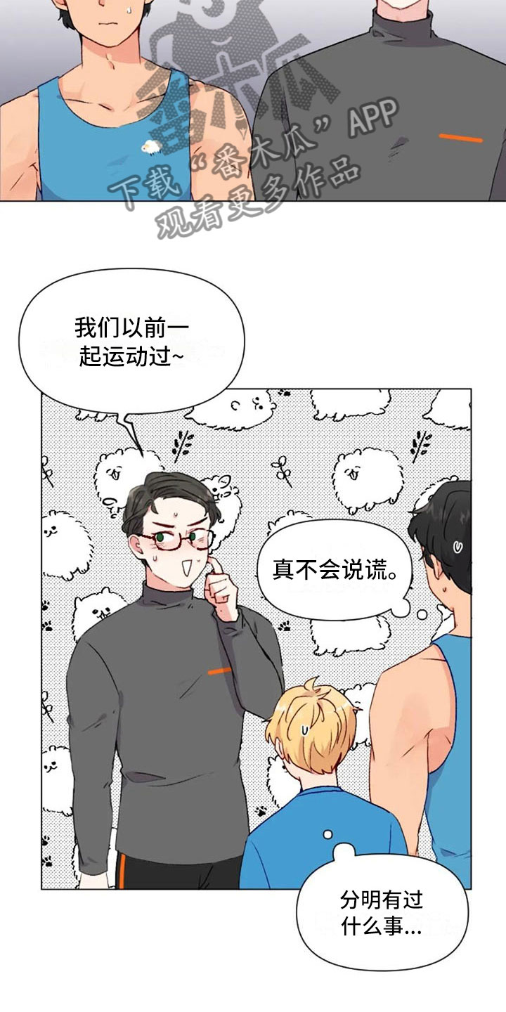 怪异漫画,第37章：举铁菜谱3图
