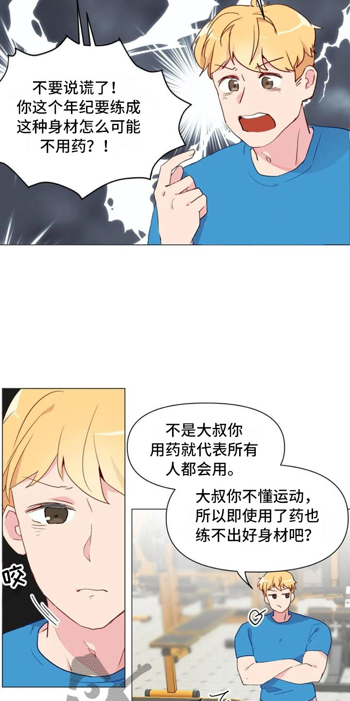 怪异漫画,第12章：超级误解3图