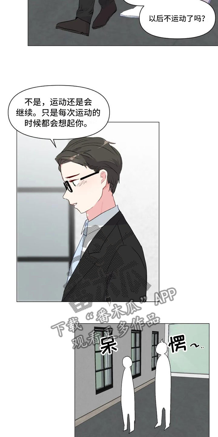 怪人健身漫画,第32章：互相被甩3图
