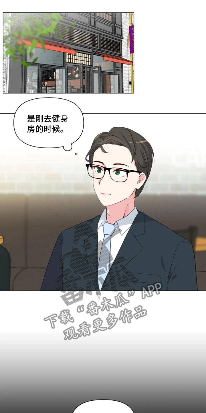 怪人健身漫画,第31章：前任的故事1图