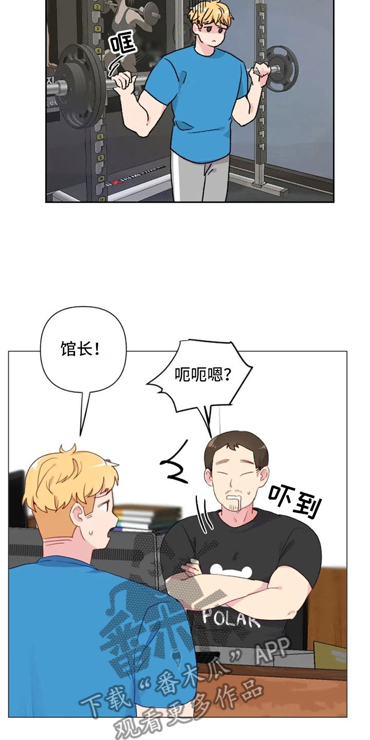 怪人健身漫画,第13章：误会解开3图