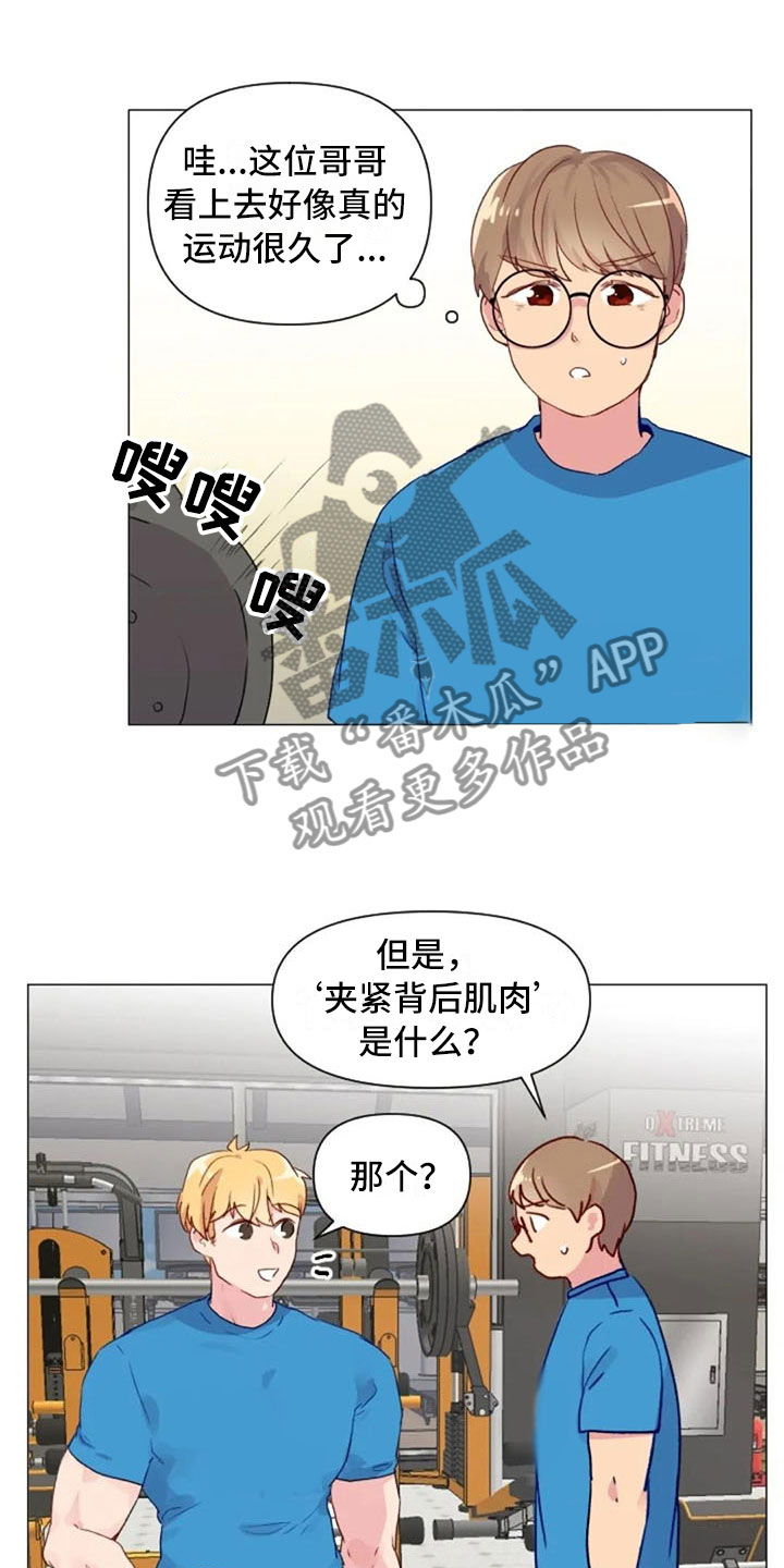 怪人健身漫画,第15章：一见钟情2图