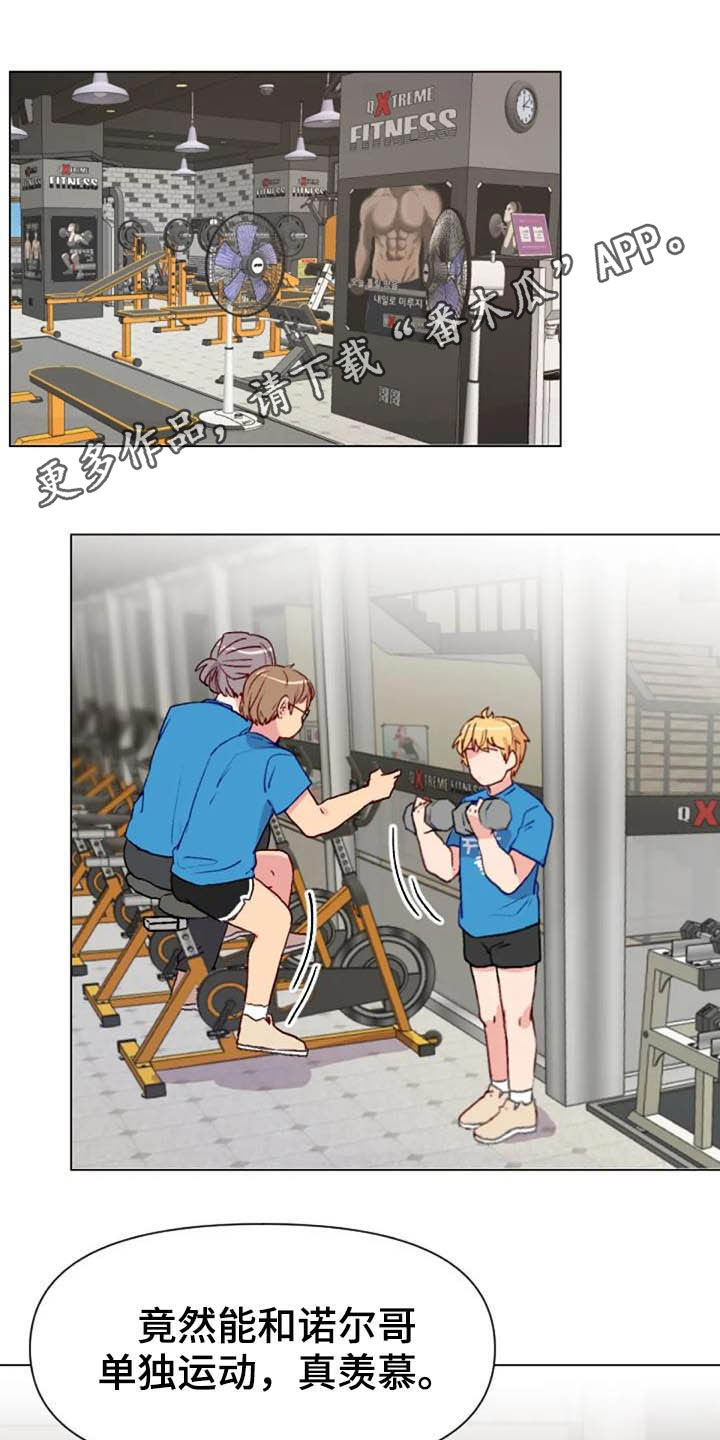 怪人健身漫画,第45章：不见了1图