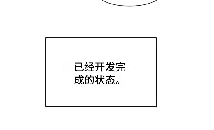 怪异漫画,第42章：糟糕的人5图