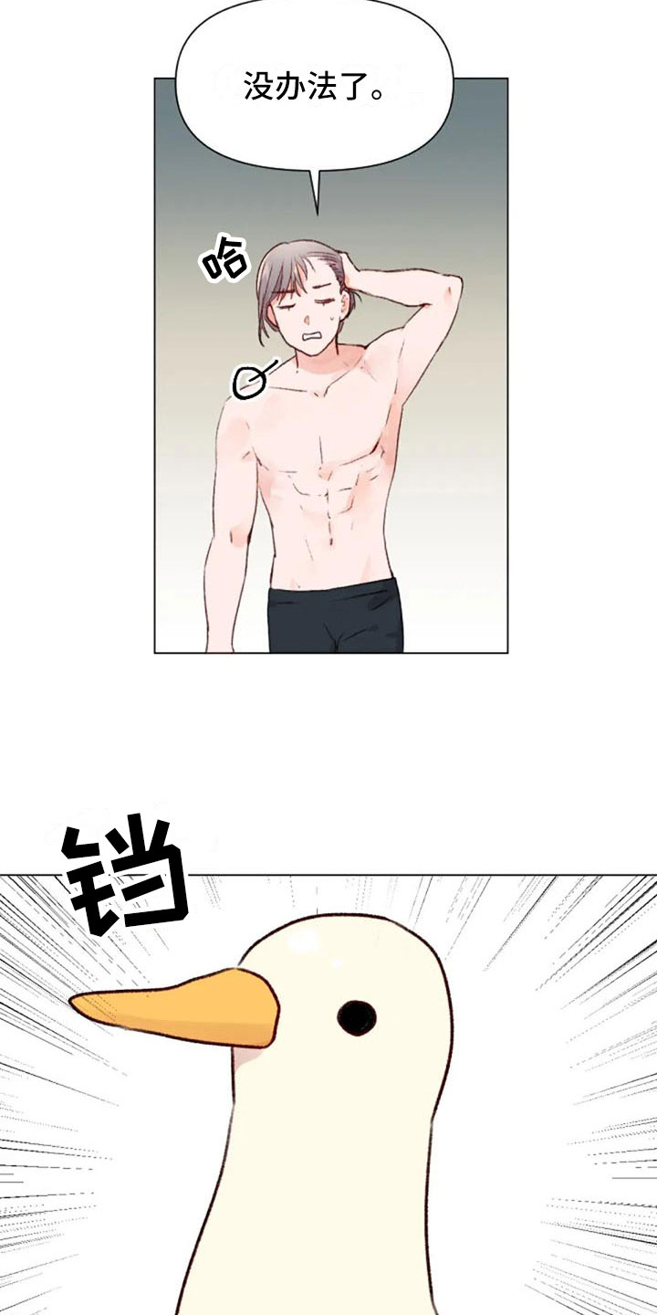 怪人健身表演漫画,第40章：喜欢这件事2图