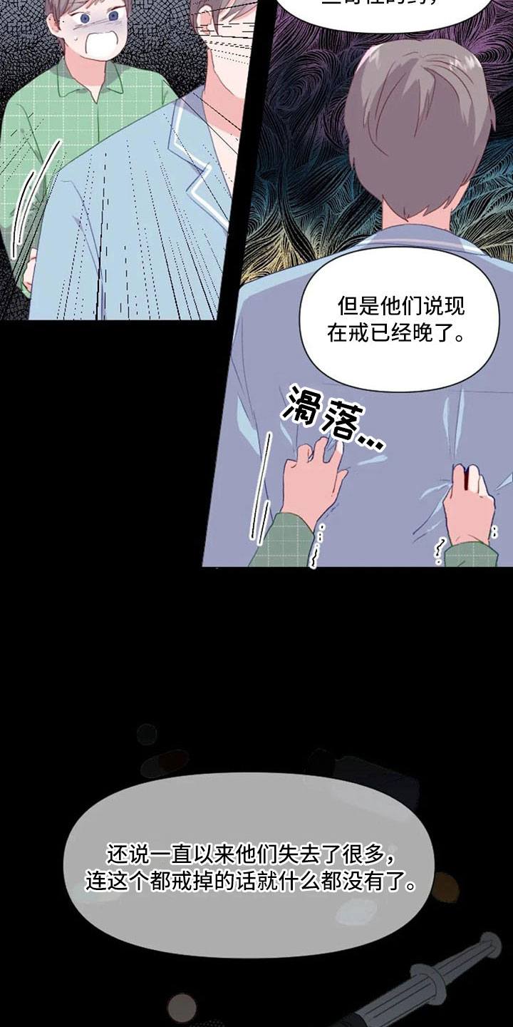 怪人健身漫画,第28章：讨厌的理由2图
