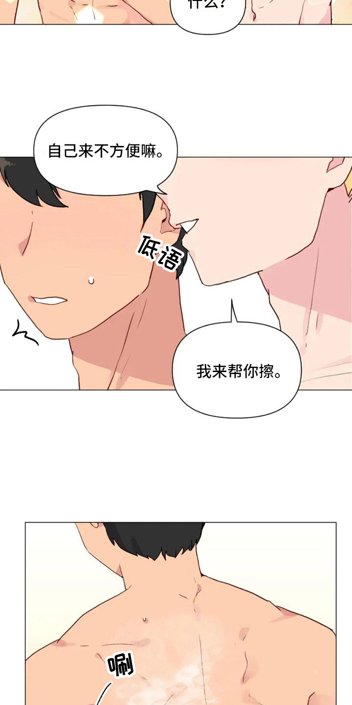 怪人健身漫画,第17章：浴室风波5图
