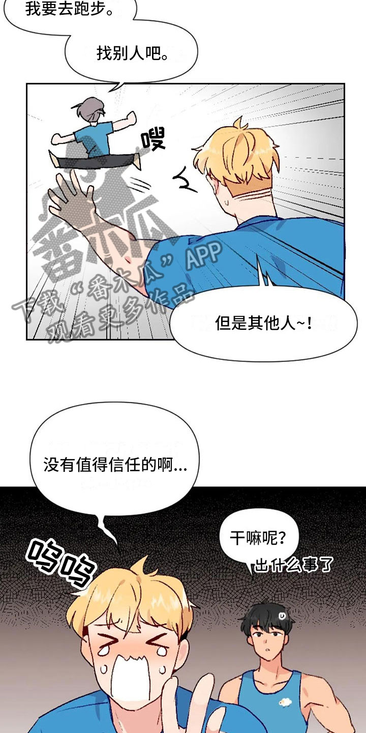 怪人健身漫画,第35章：运动伙伴4图