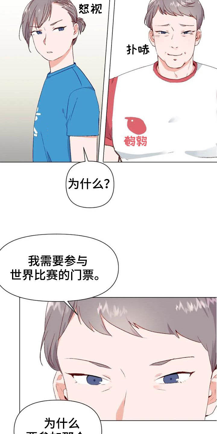 颓废健身漫画,第52章：比赛前夕1图