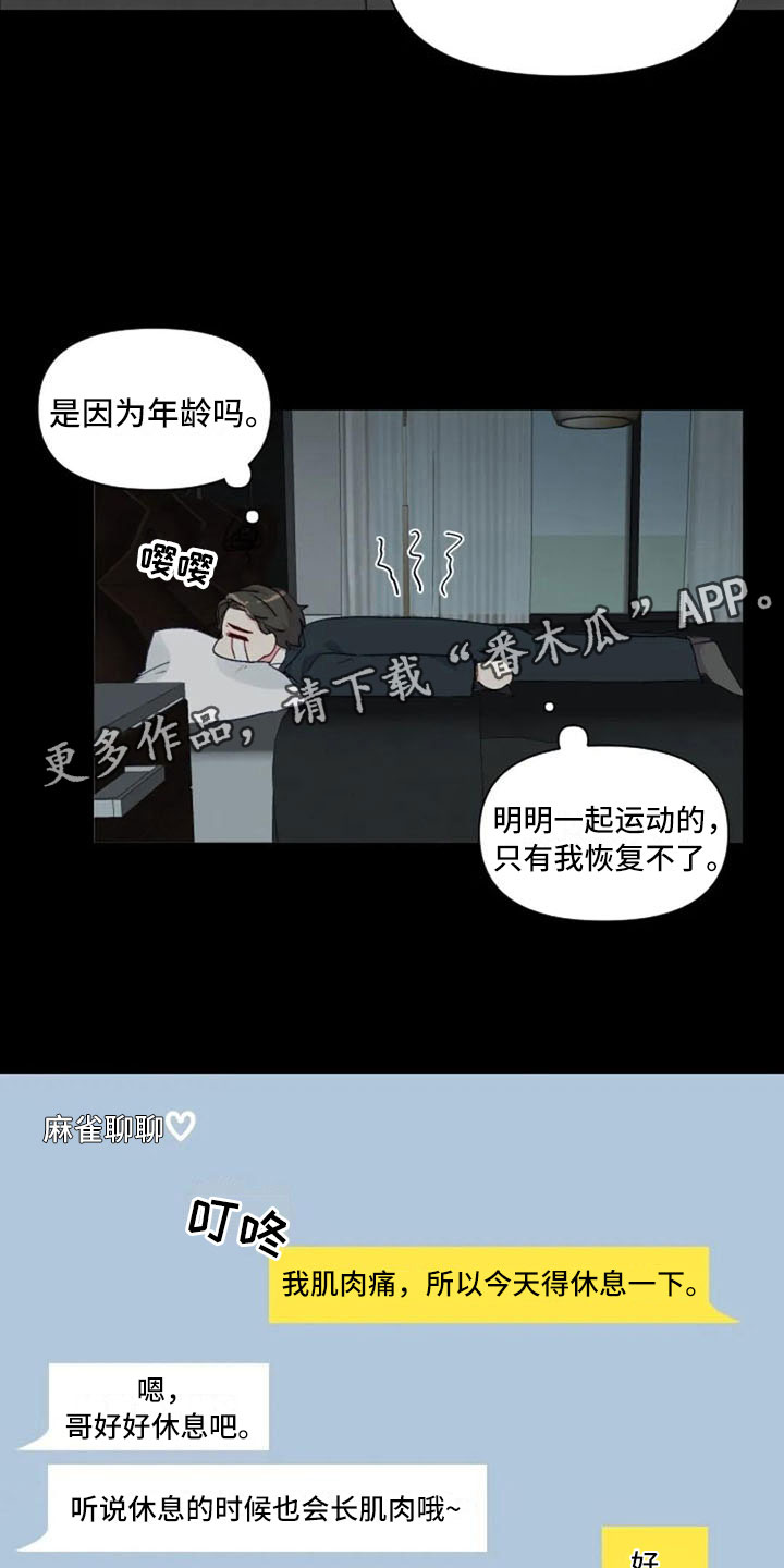 怪人健身漫画,第32章：互相被甩3图