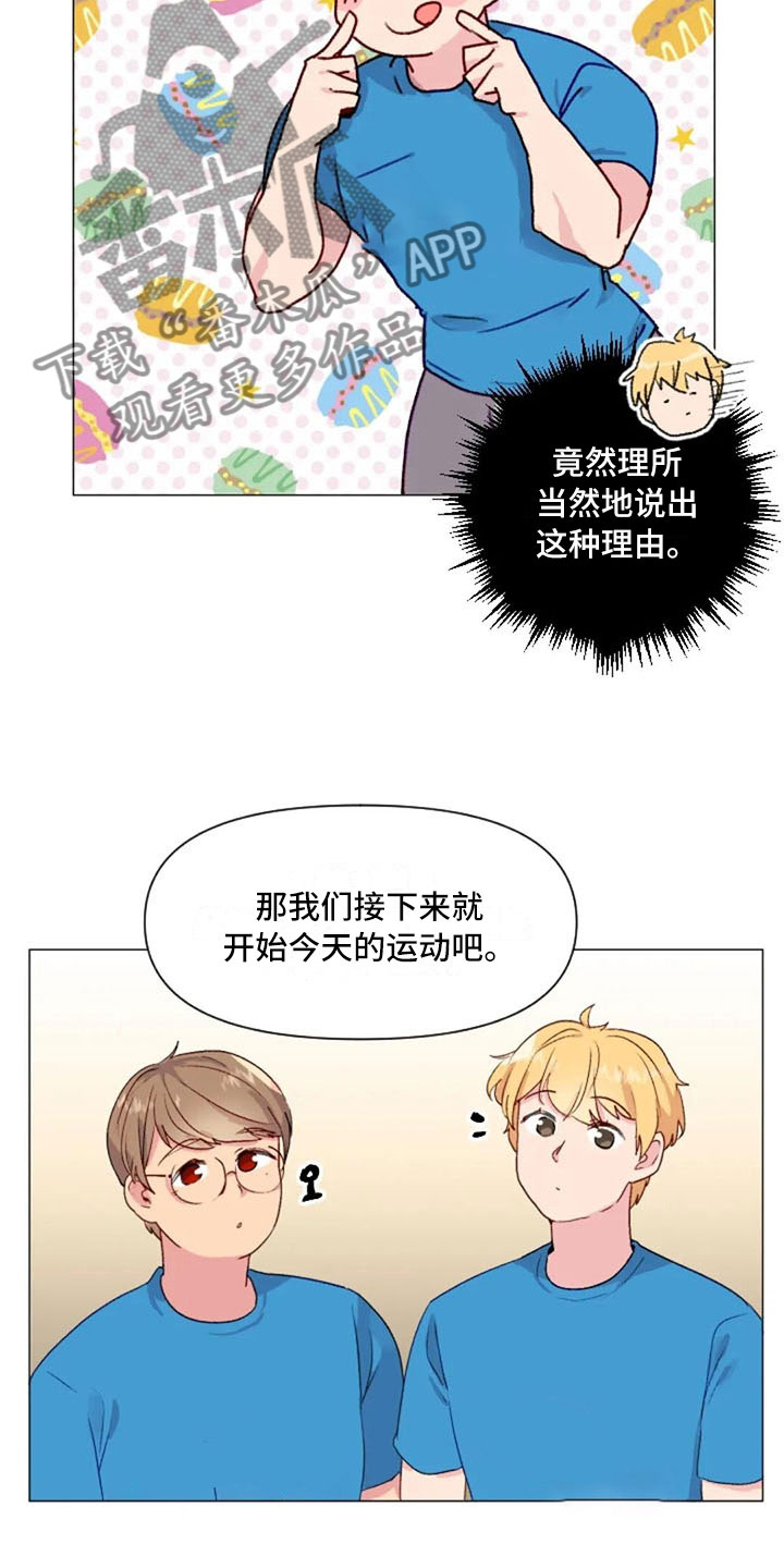 怪人健身漫画,第27章：失落的小率2图