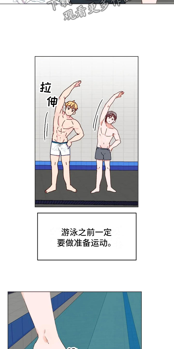 健身怪人漫画,第40章：喜欢这件事5图