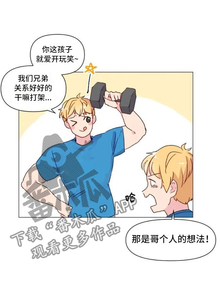 怪人健身漫画,第8章：手臂运动3图