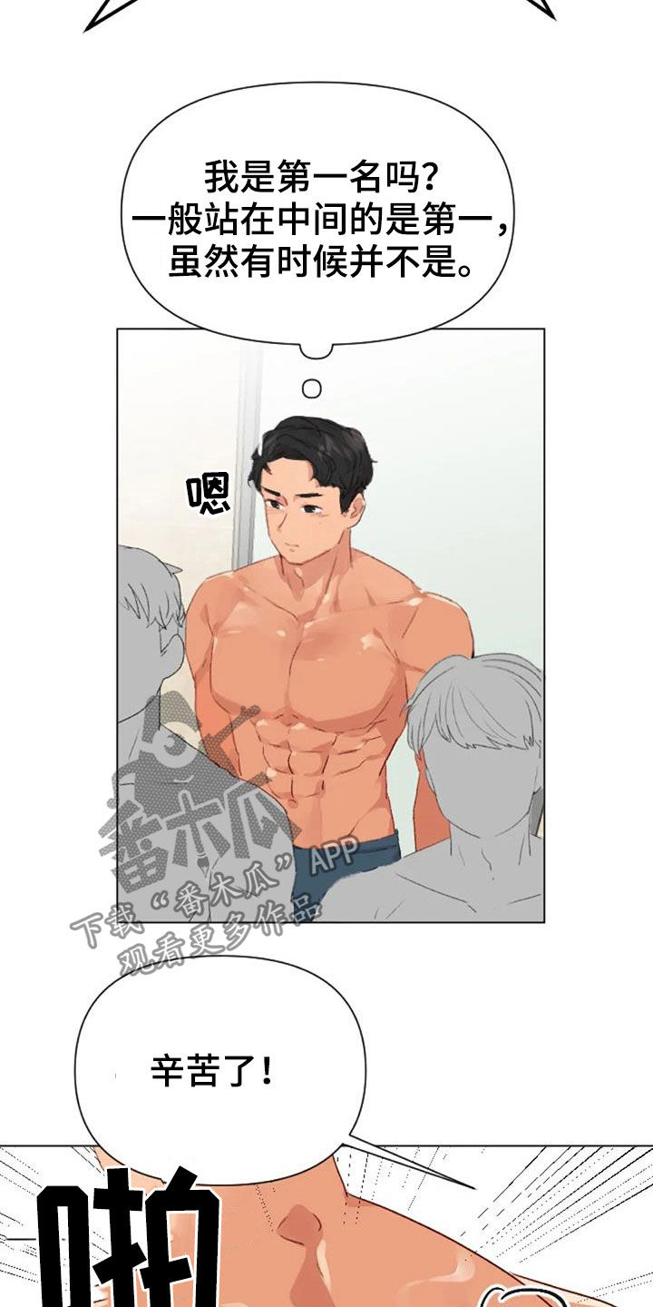 怪异漫画,第54章：前五名4图