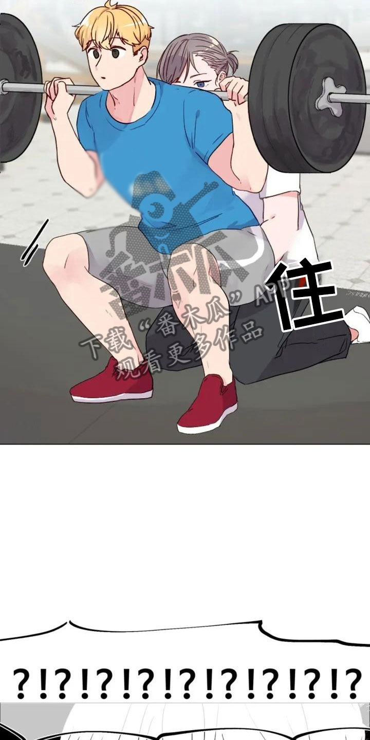 怪人十二面相漫画,第4章：峰回路转3图