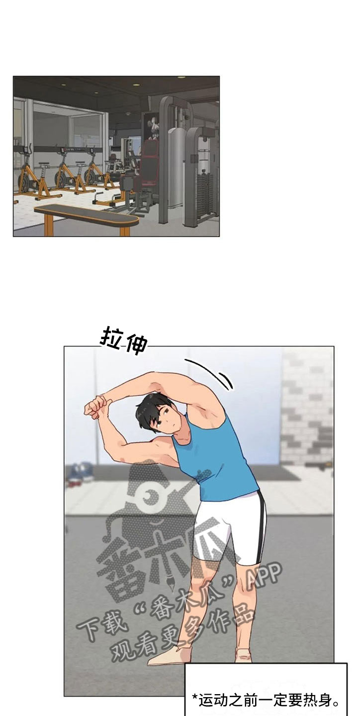 怪异漫画,第19章：错误姿势4图