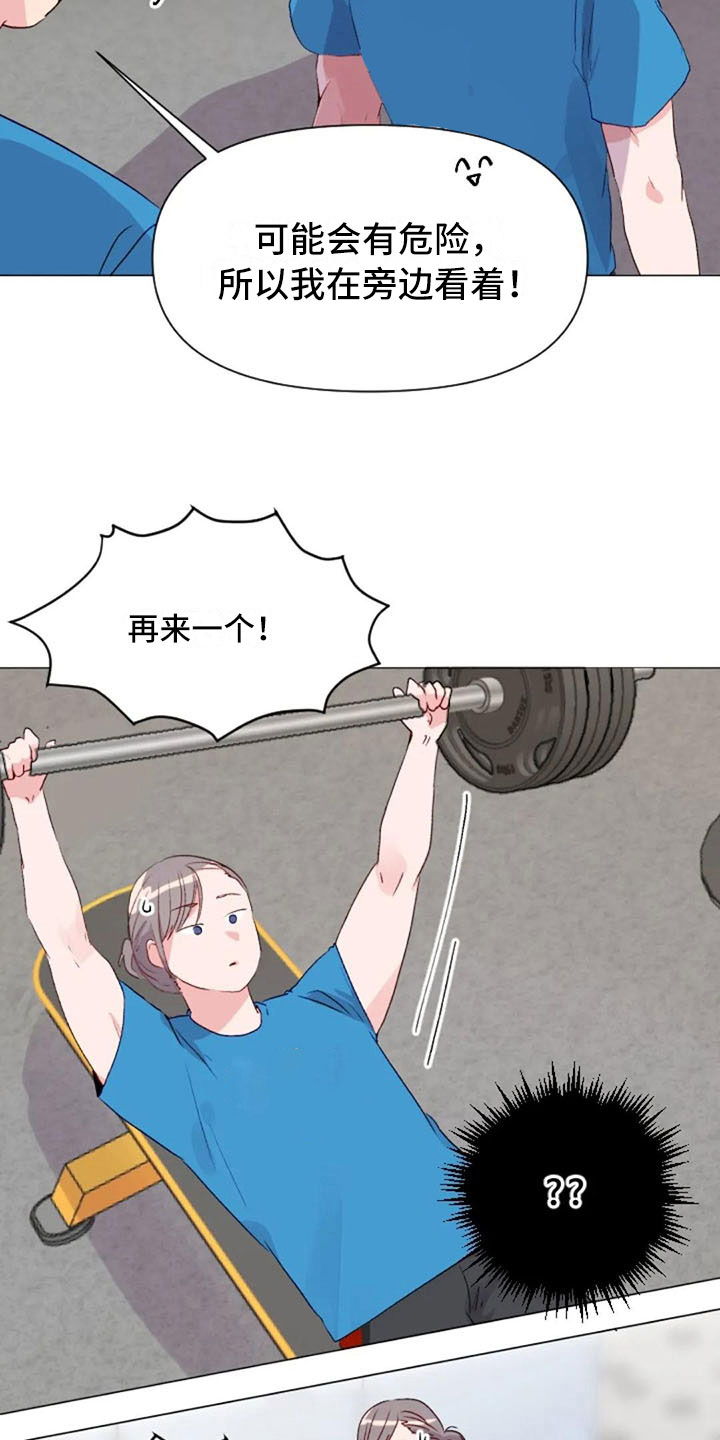 怪人健身漫画,第30章：不是朋友4图