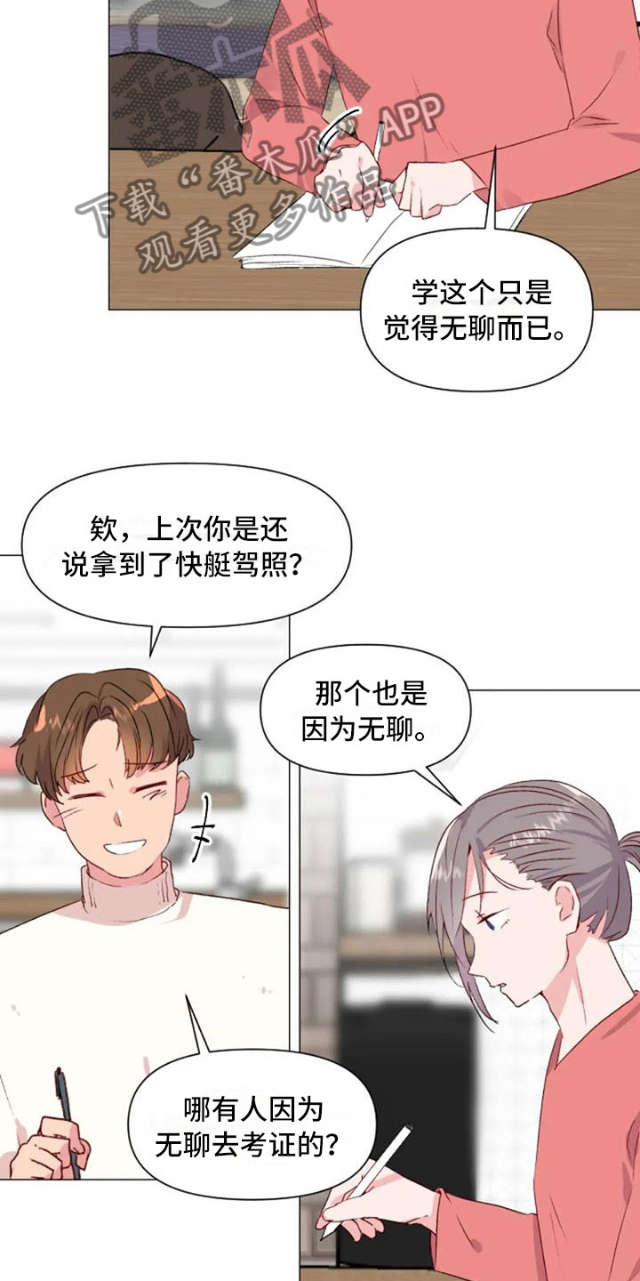 怪人健身漫画,第30章：不是朋友3图