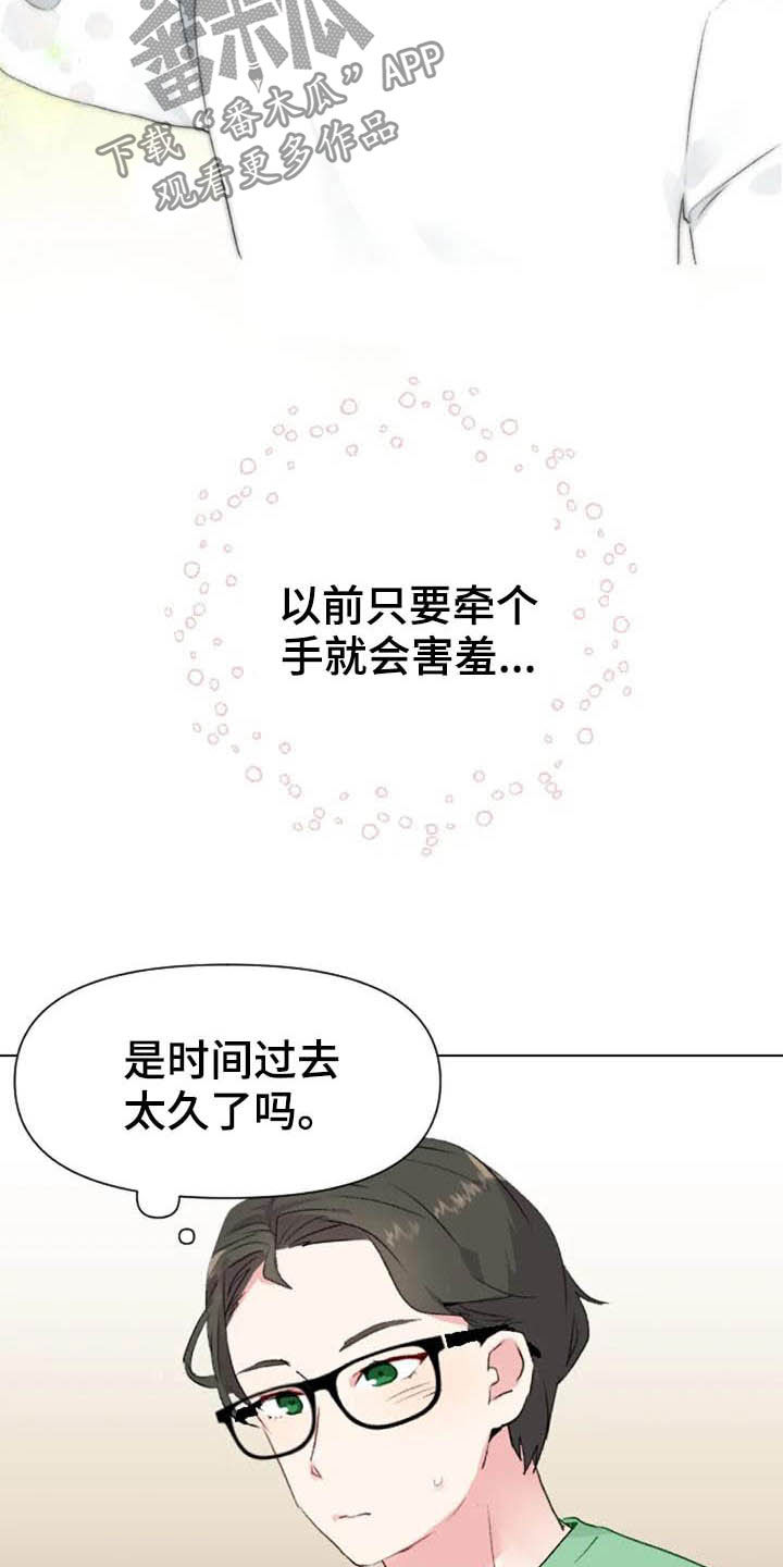 怪人健身漫画,第44章：抽屉的秘密5图