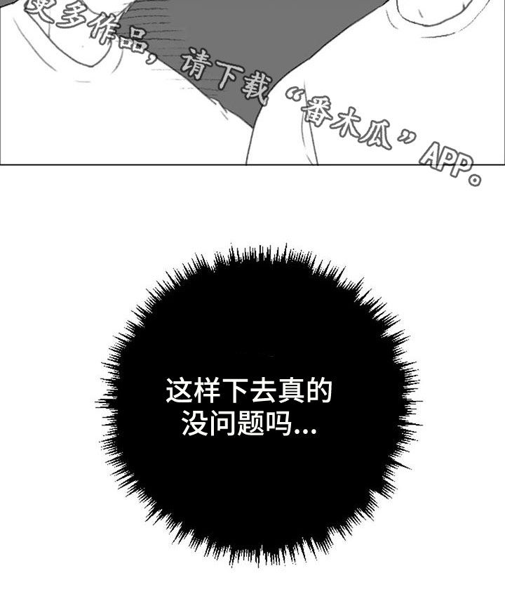 怪人健身漫画,第48章：父子5图