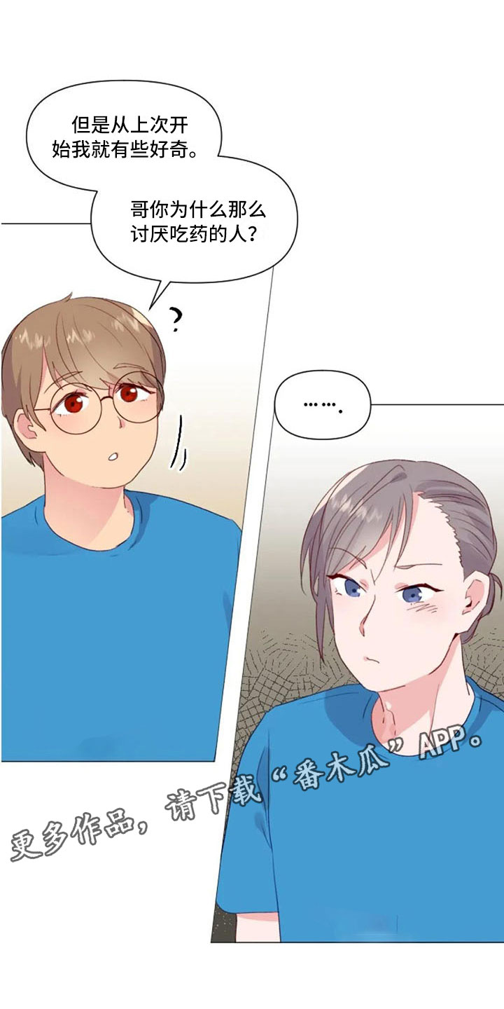 怪人健身漫画,第27章：失落的小率4图