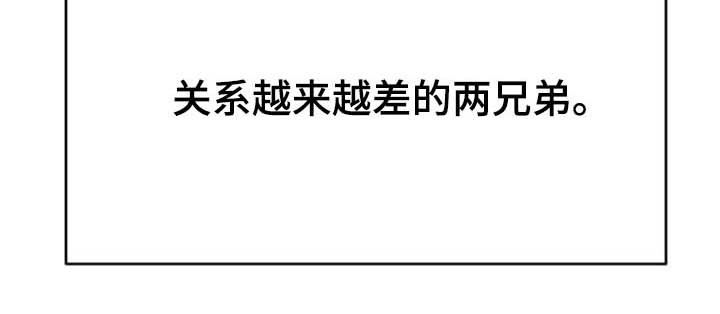 健身怪人漫画,第46章：关系越来越差3图