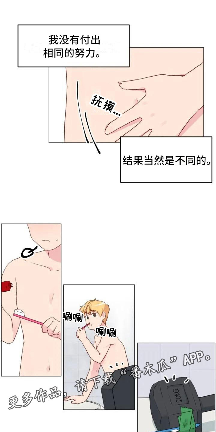 怪人健身表演漫画,第10章：兄弟转变3图