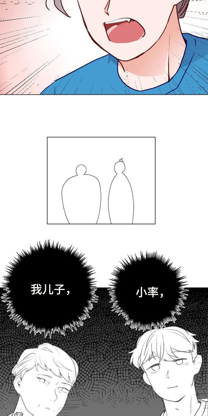怪人健身漫画,第48章：父子4图
