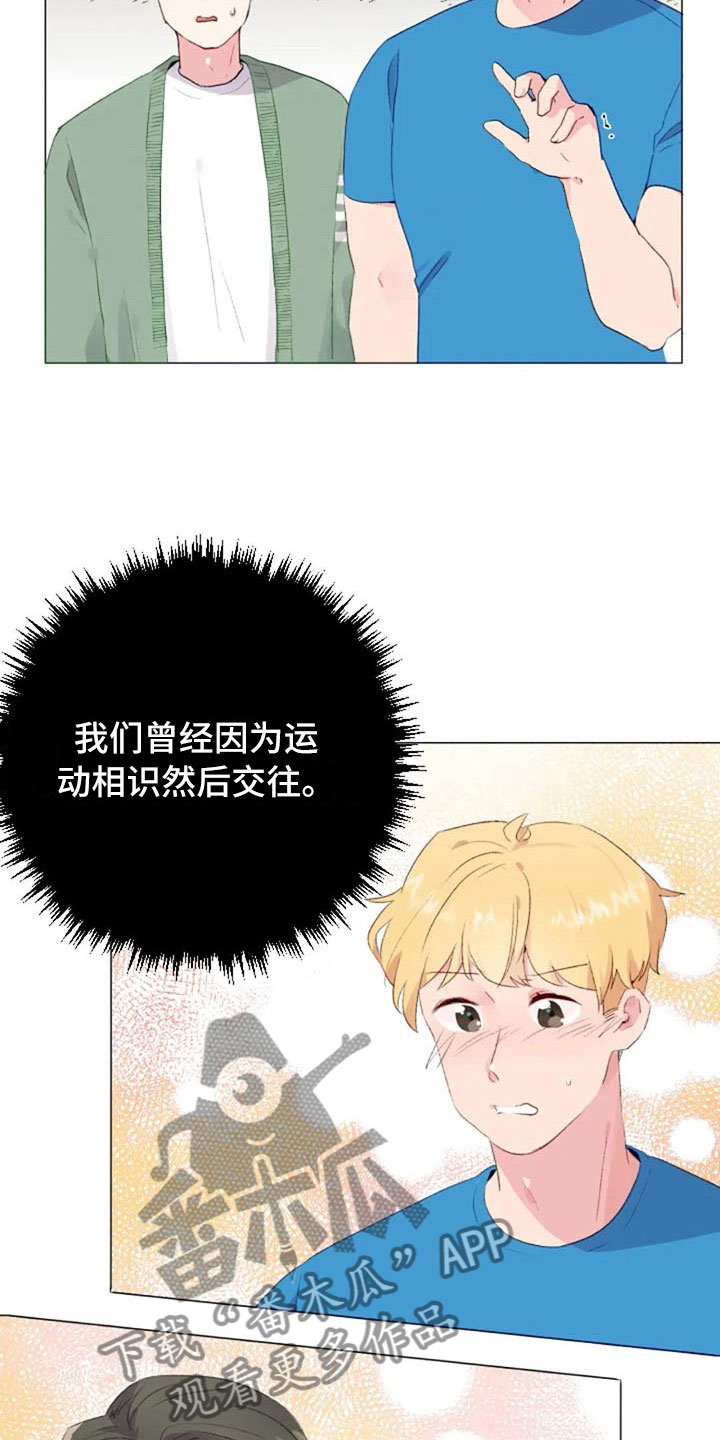 怪人健身漫画,第34章：健身房再遇4图