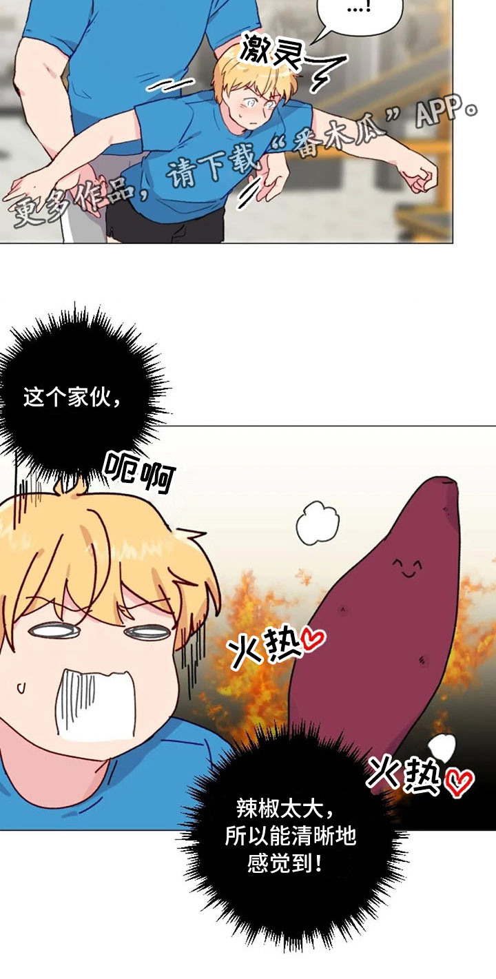 怪人健身漫画,第20章：肩膀加强2图
