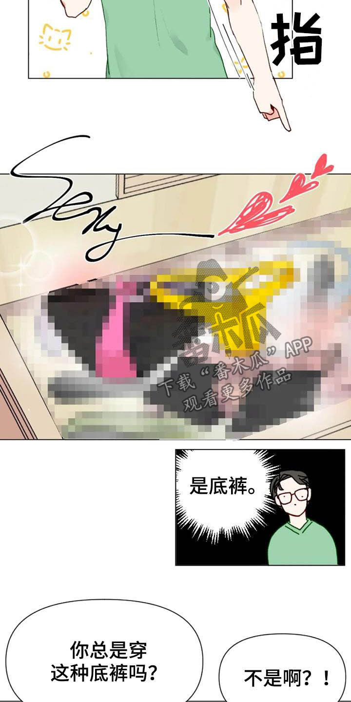 健身怪人漫画,第45章：不见了2图