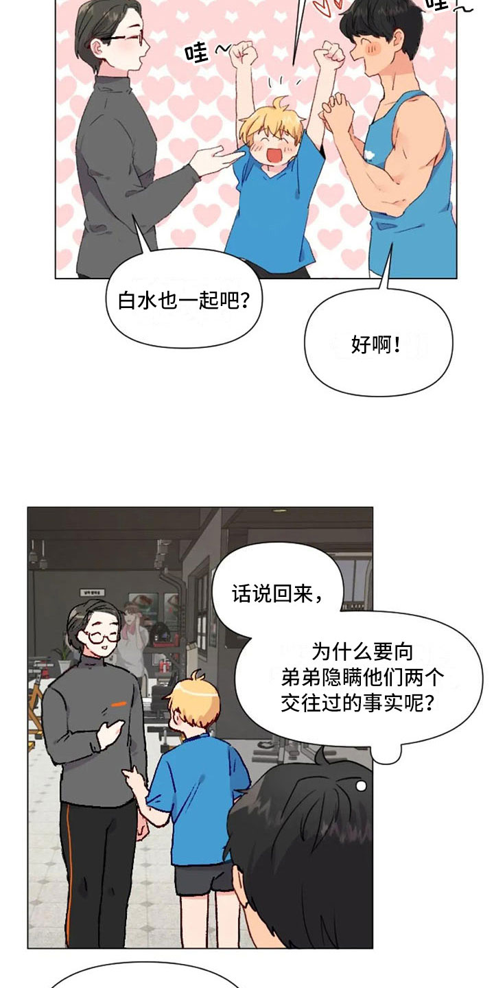 怪异漫画,第37章：举铁菜谱5图