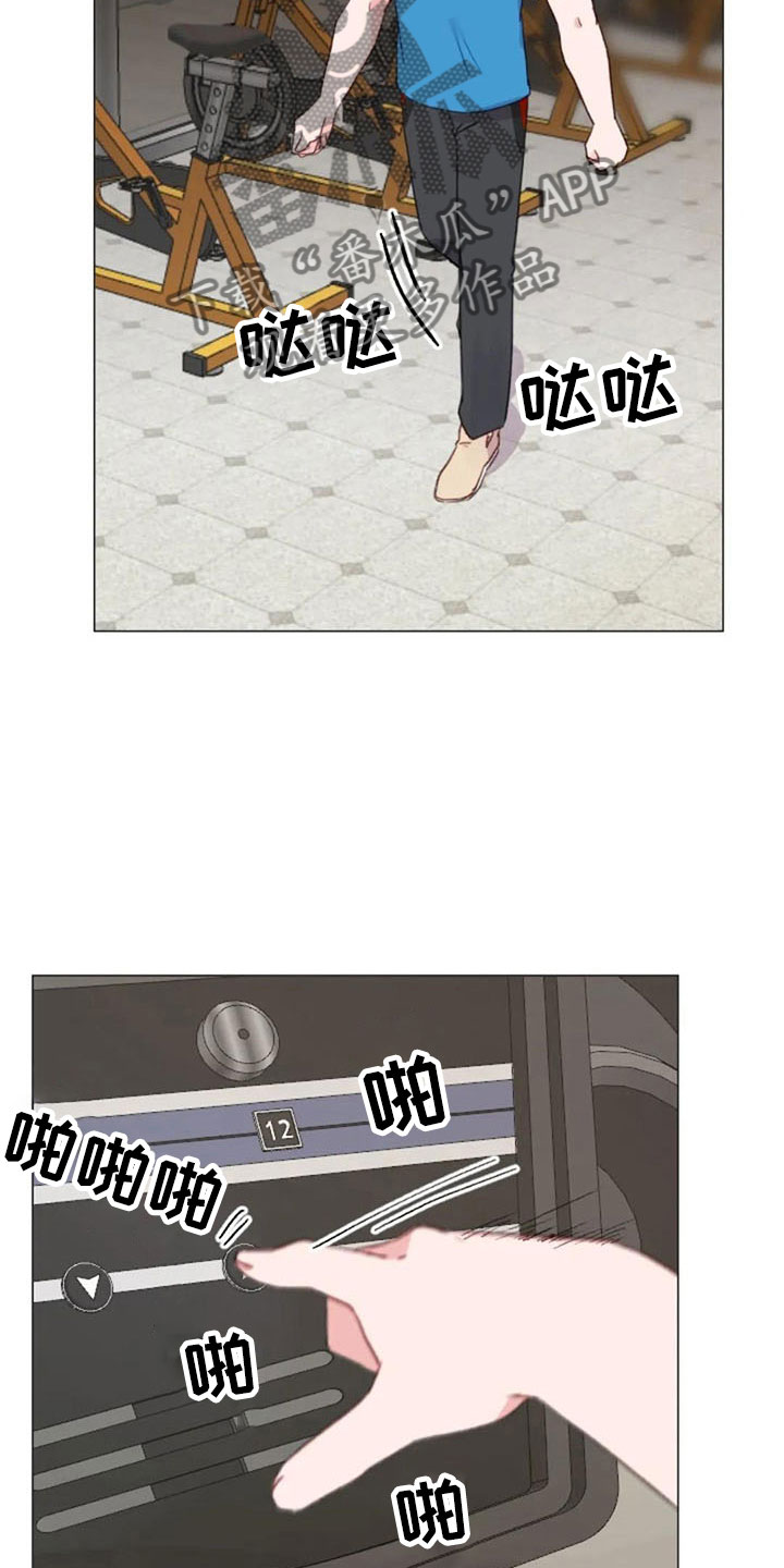 怪人健身漫画,第27章：失落的小率4图