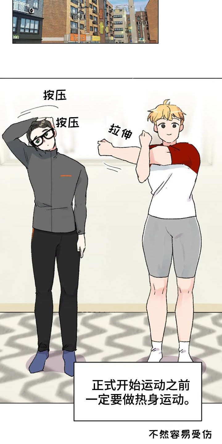 怪人健身漫画,第43章：无器械运动3图