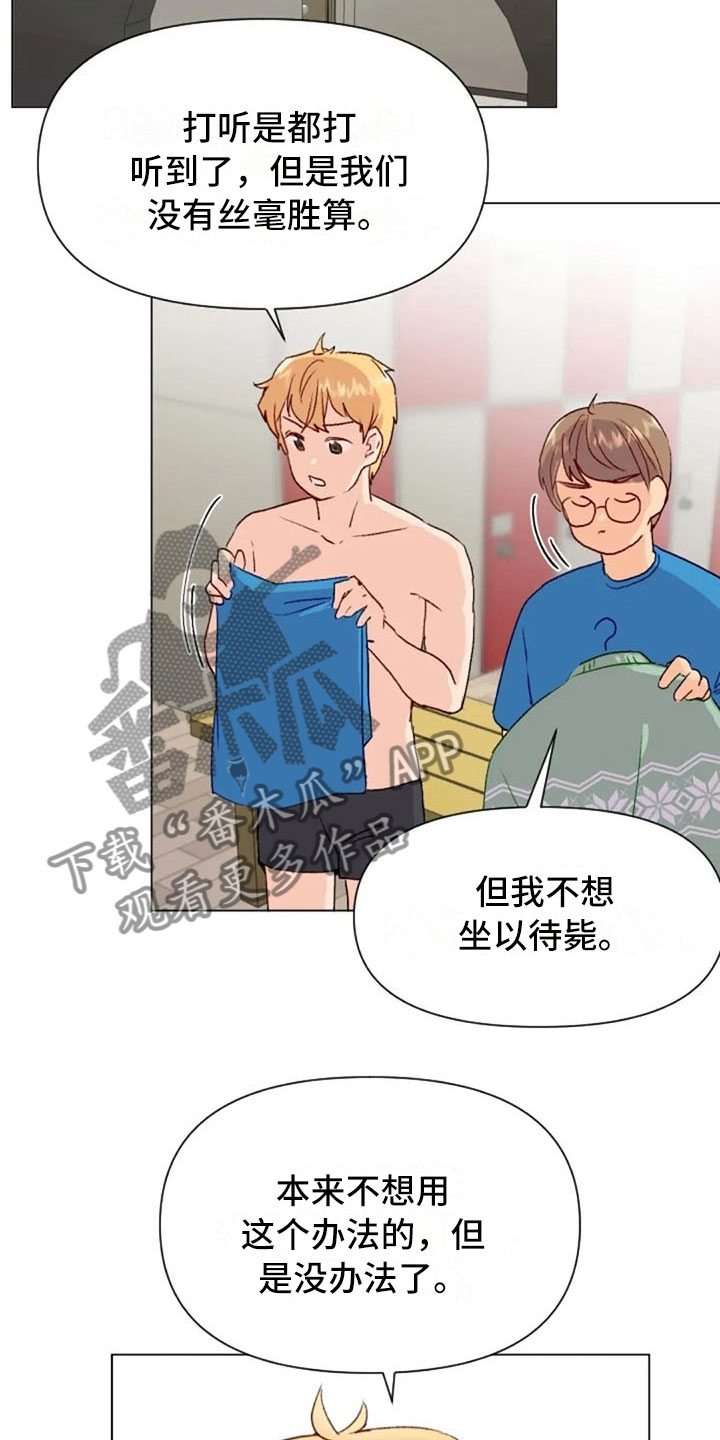 怪异漫画,第42章：糟糕的人4图