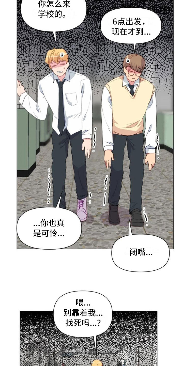 颓废健身漫画,第24章：运动副作用3图