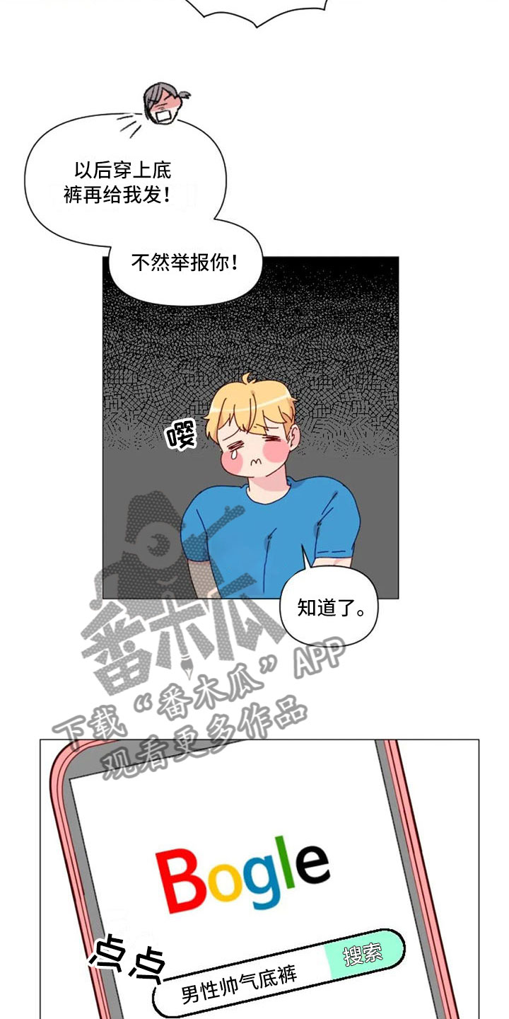 怪人健身漫画,第29章：情侣软件4图