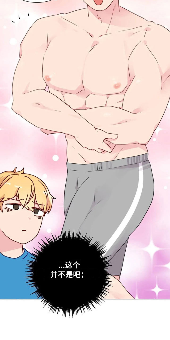 怪人健身漫画,第15章：一见钟情2图