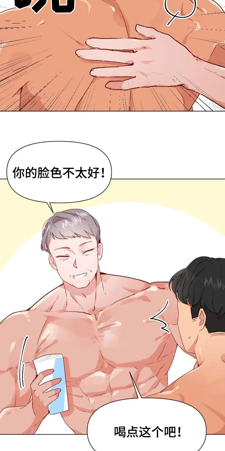 怪异漫画,第54章：前五名5图