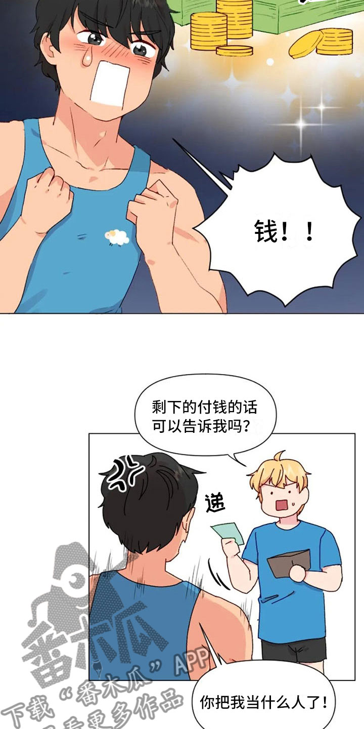 怪异漫画,第37章：举铁菜谱4图