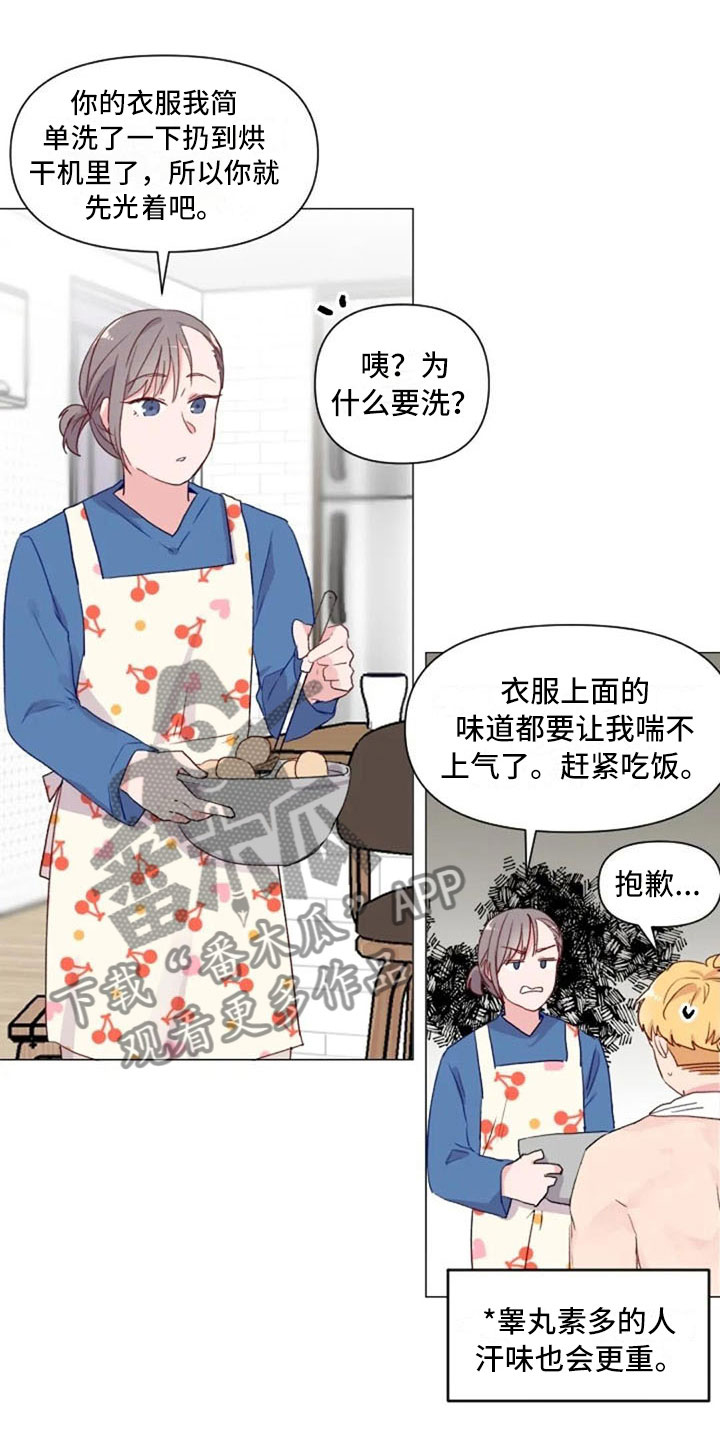 怪人健身漫画,第14章：超级损友1图