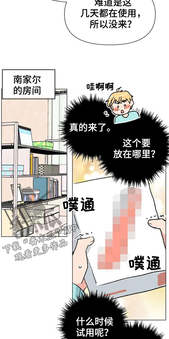 怪人健身漫画,第50章：长胖了1图