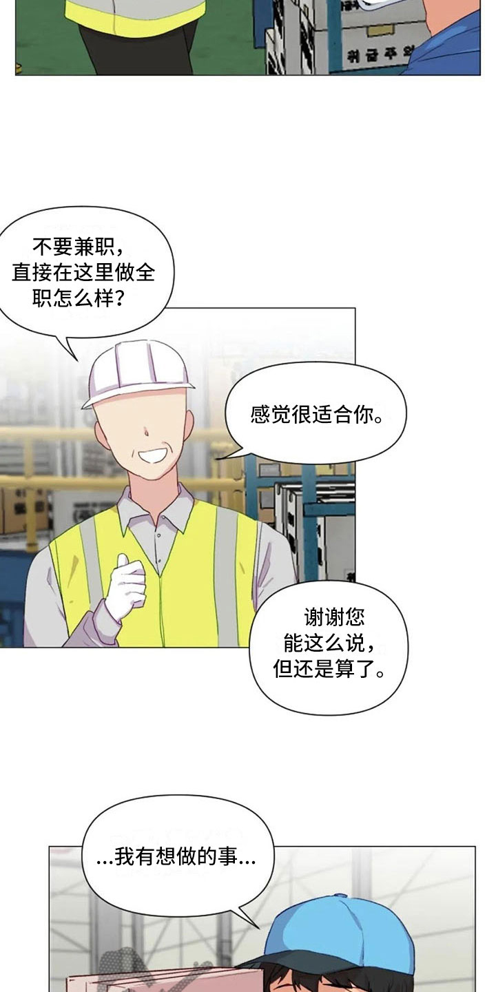 怪异漫画,第19章：错误姿势3图