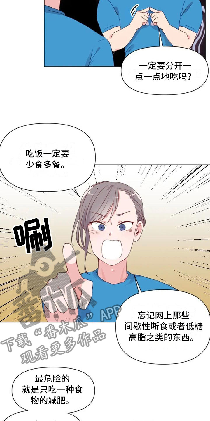 怪人健身漫画,第25章：减肥重点4图