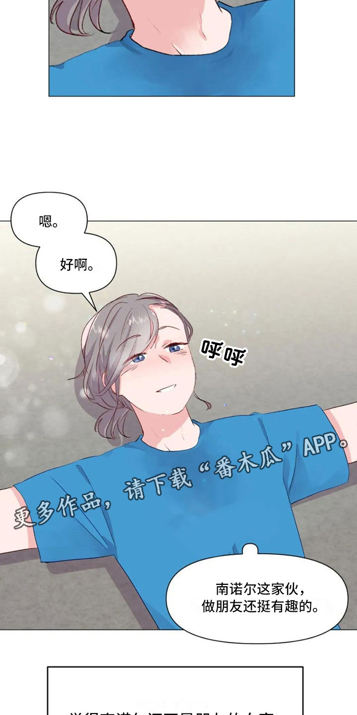 怪人健身漫画,第30章：不是朋友3图