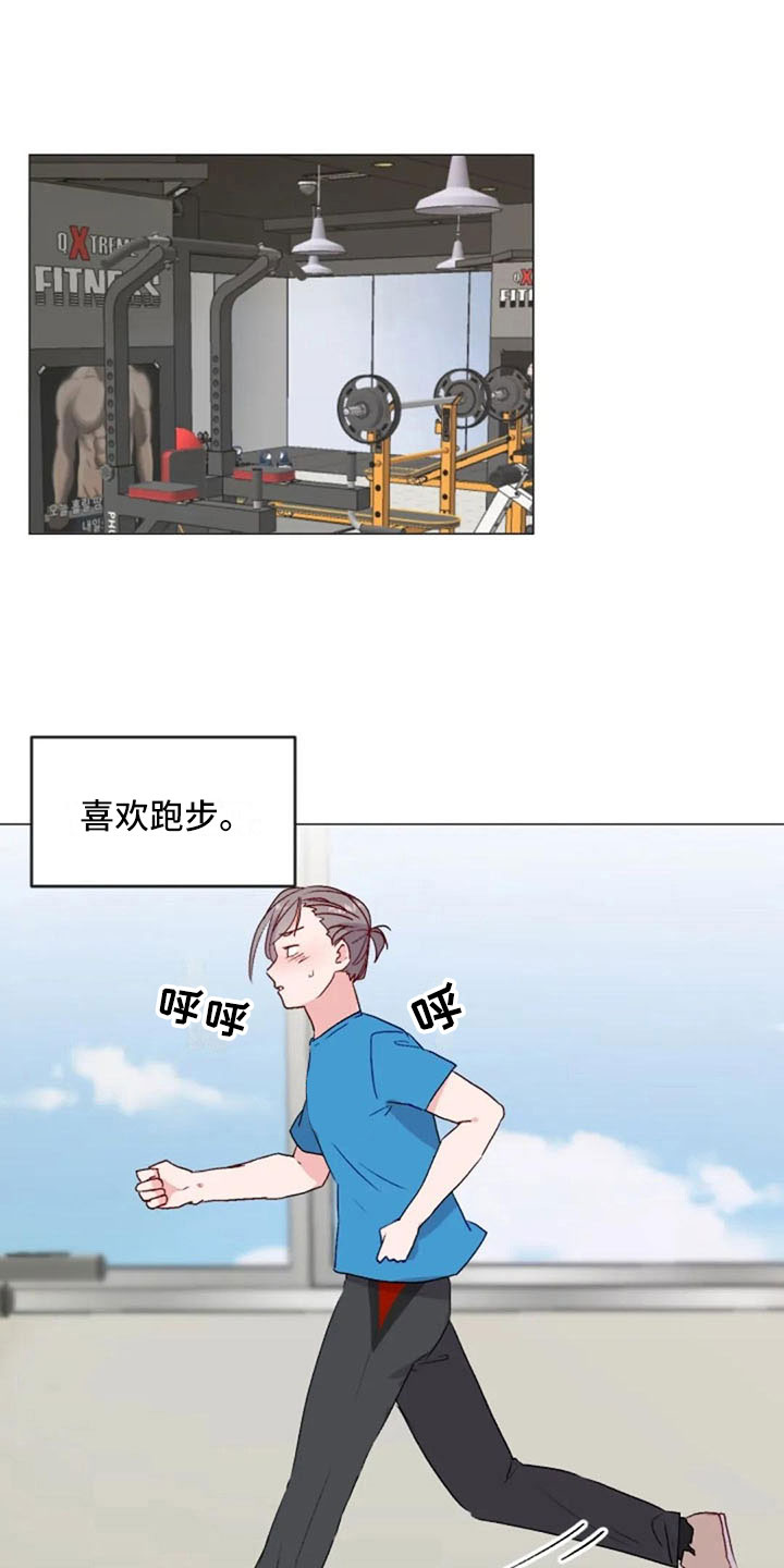 怪人健身漫画,第30章：不是朋友2图
