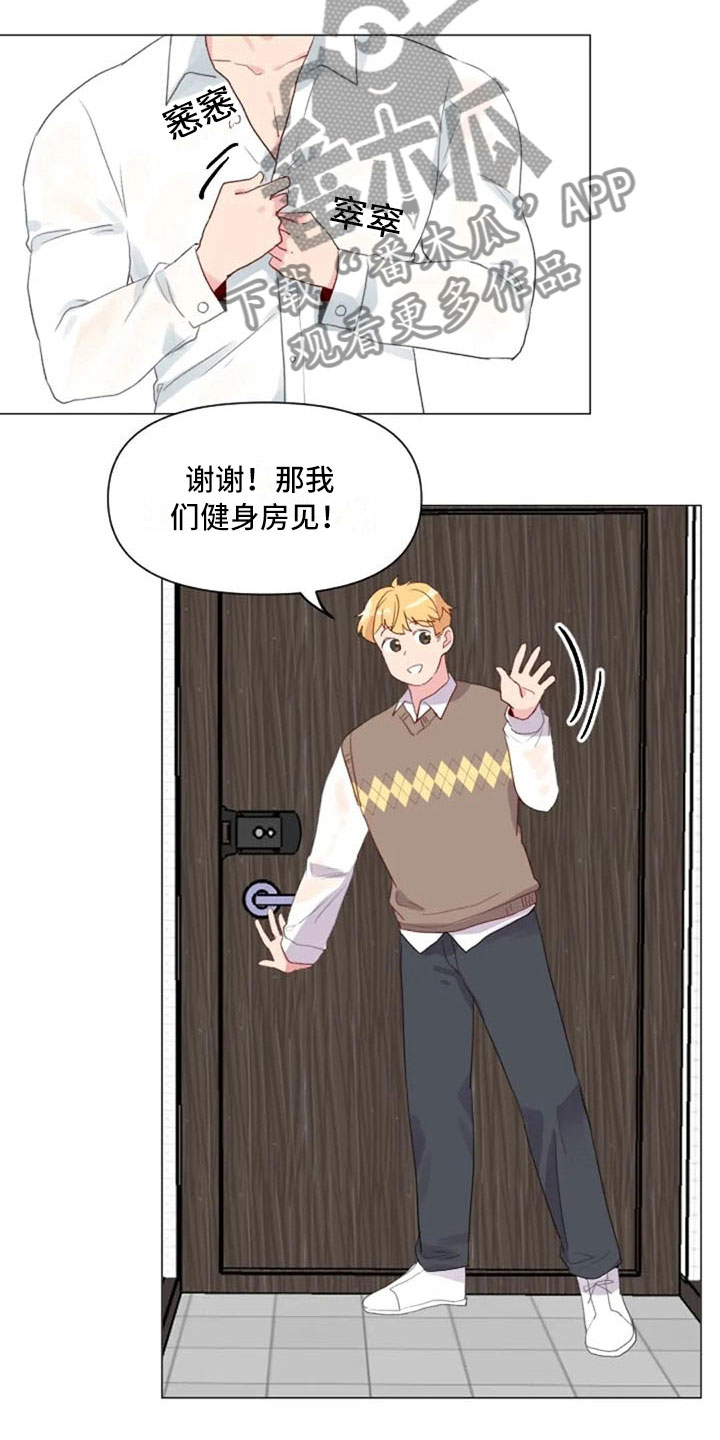 怪人健身漫画,第14章：超级损友3图
