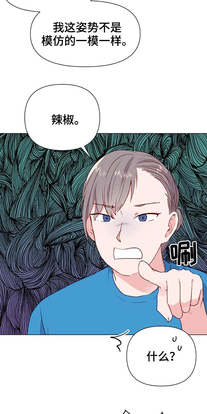怪异漫画,第51章：天赋1图