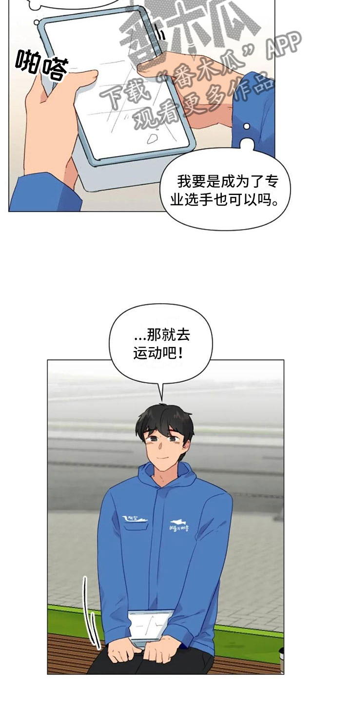 怪异漫画,第19章：错误姿势3图
